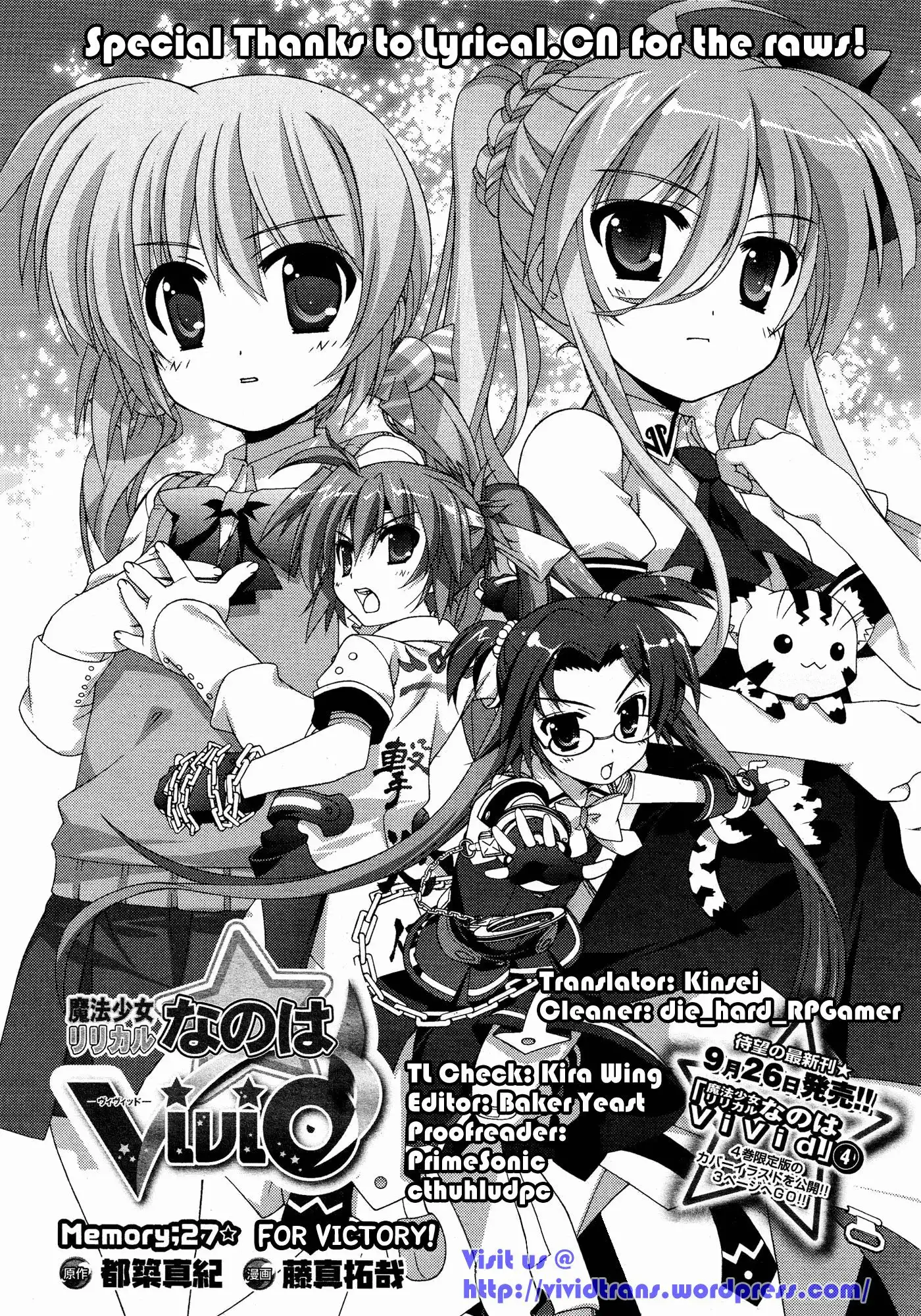 Mahou Shoujo Lyrical Nanoha - Vivid Chapter 27 9